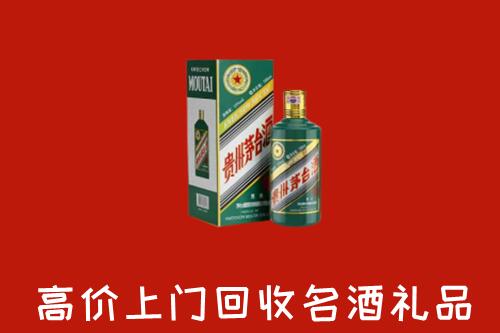 乐至县回收五星茅台酒